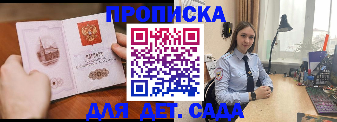 найти адрес прописки в Полярном