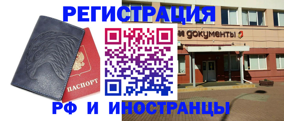 временная регистрация госуслуги в Полярном