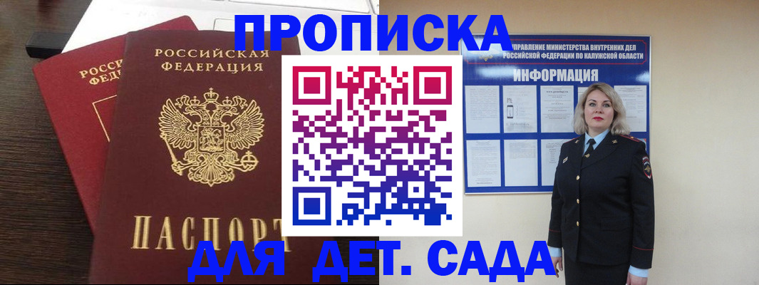 прописка для кредита в Полярном