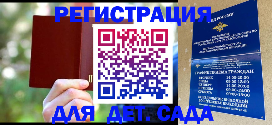 прописка 2025 в Полярном