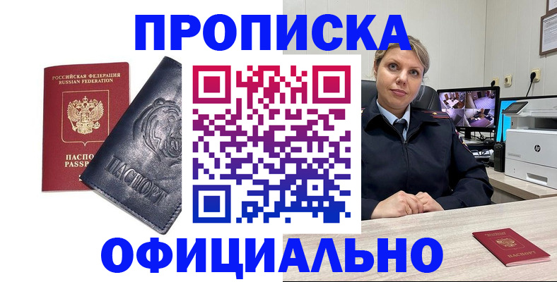 где прописаться в Полярном