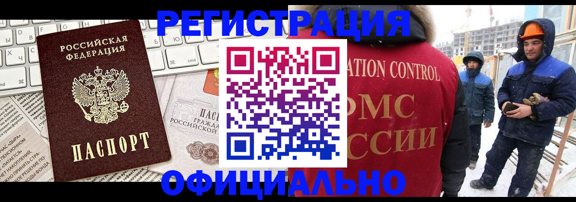 прописка регистрация в Полярном